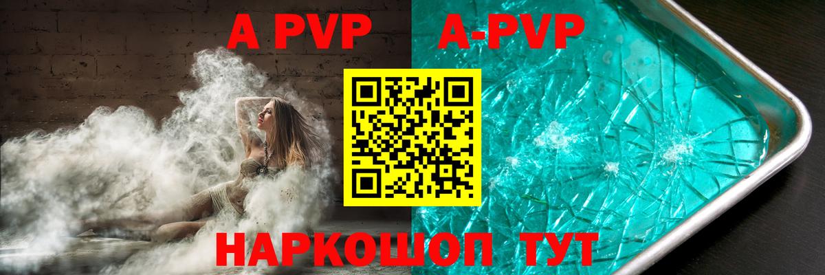 A-PVP крисы CK Реж
