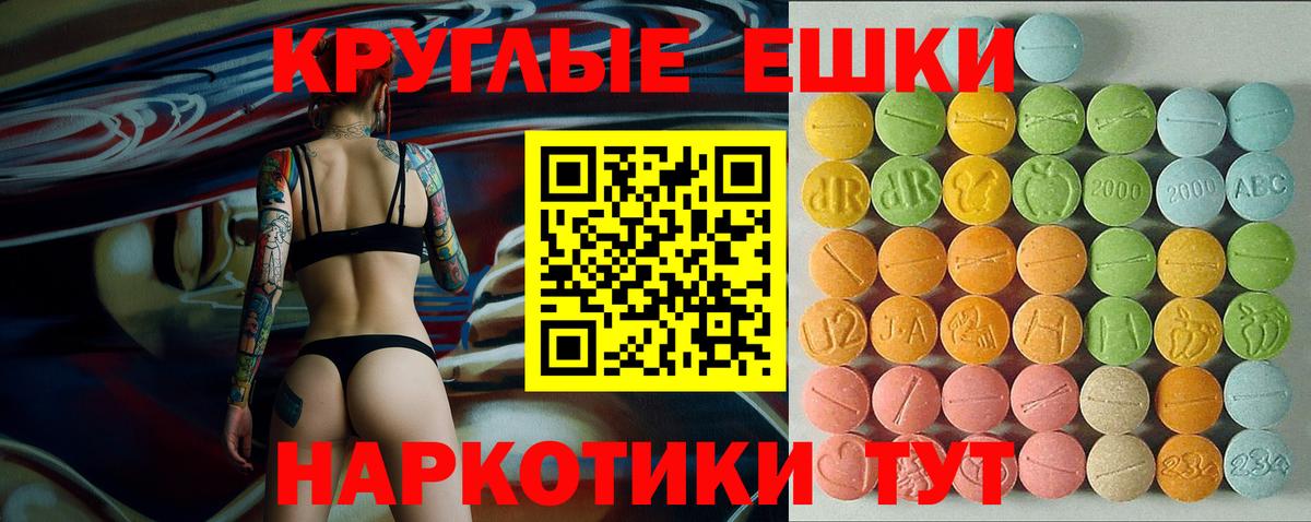 Ecstasy ешки Реж