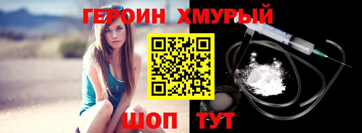 Реж  ГЕРОИН VHQ  Вход с VPN 