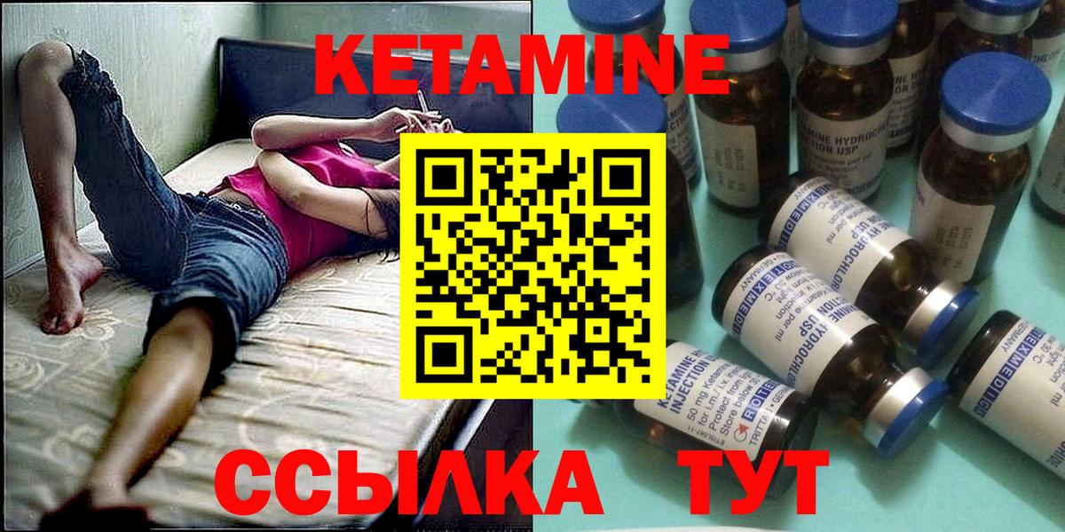 Реж  это телеграм  Кетамин VHQ  Вход с VPN  Кетамин ketamine 