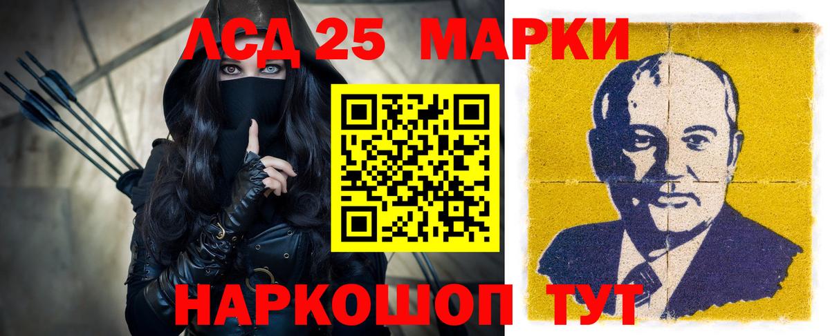 LSD-25 экстази  ЛСД экстази ecstasy  Вход с VPN  Реж  ЛСД экстази ecstasy 