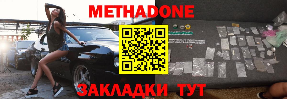 МЕТАДОН мёд Реж