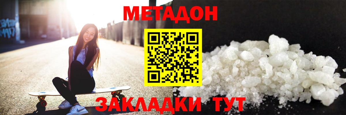 Метадон methadone  Вход с VPN  Реж  Метадон methadone 