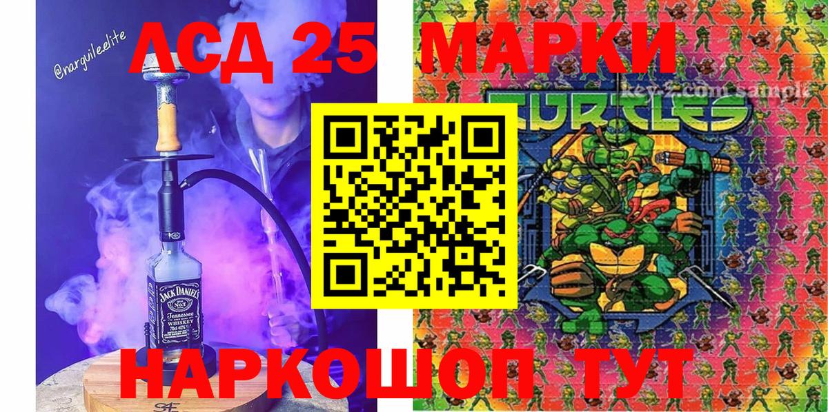 Марки NBOMe 1,8мг Реж