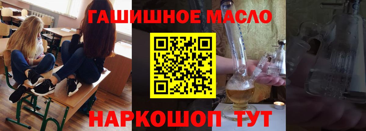 Дистиллят ТГК гашишное масло Реж