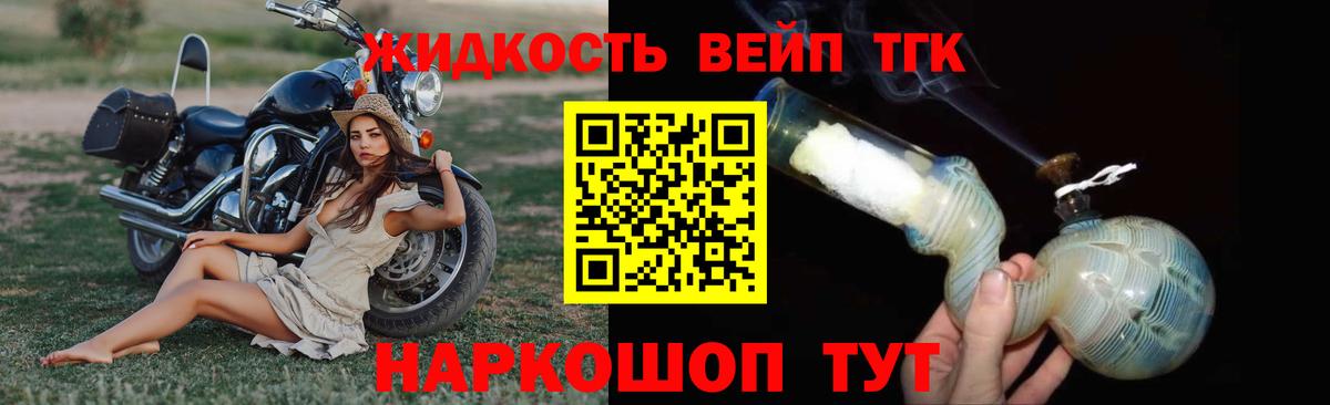 Реж  ТГК THC oil  Вход с VPN 